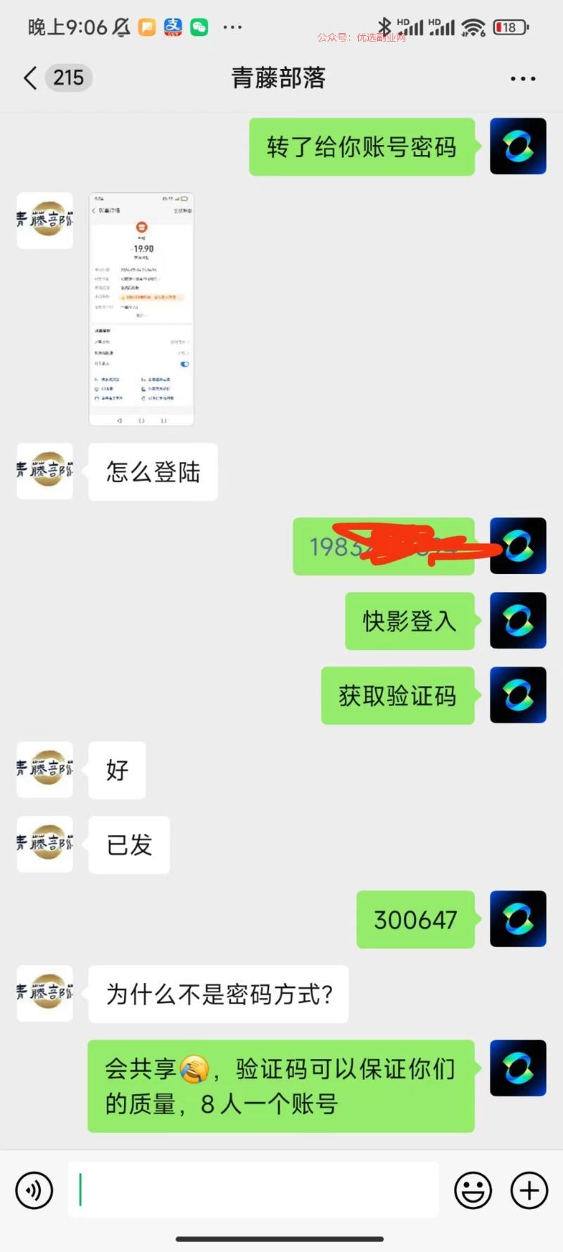 可灵最近爆火，排队人数…#情报-搞钱情报论坛-网创交流-优选副业网